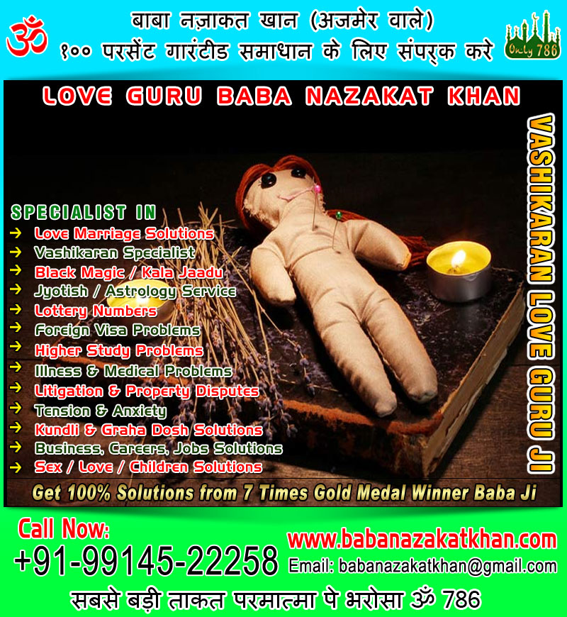 vashikaran-love-guru-baba-ji.jpg  by Nazakat7889