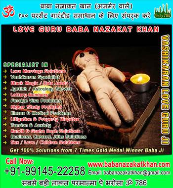 vashikaran-love-guru-baba-ji.jpg by Nazakat7889