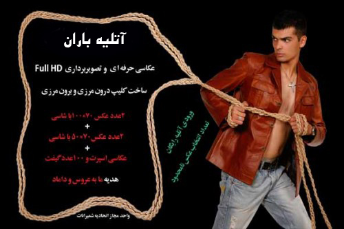 تبلیغات  by amin jabare