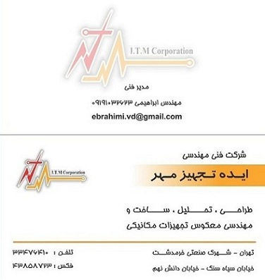 ابراهیمی1.jpg  by vadood