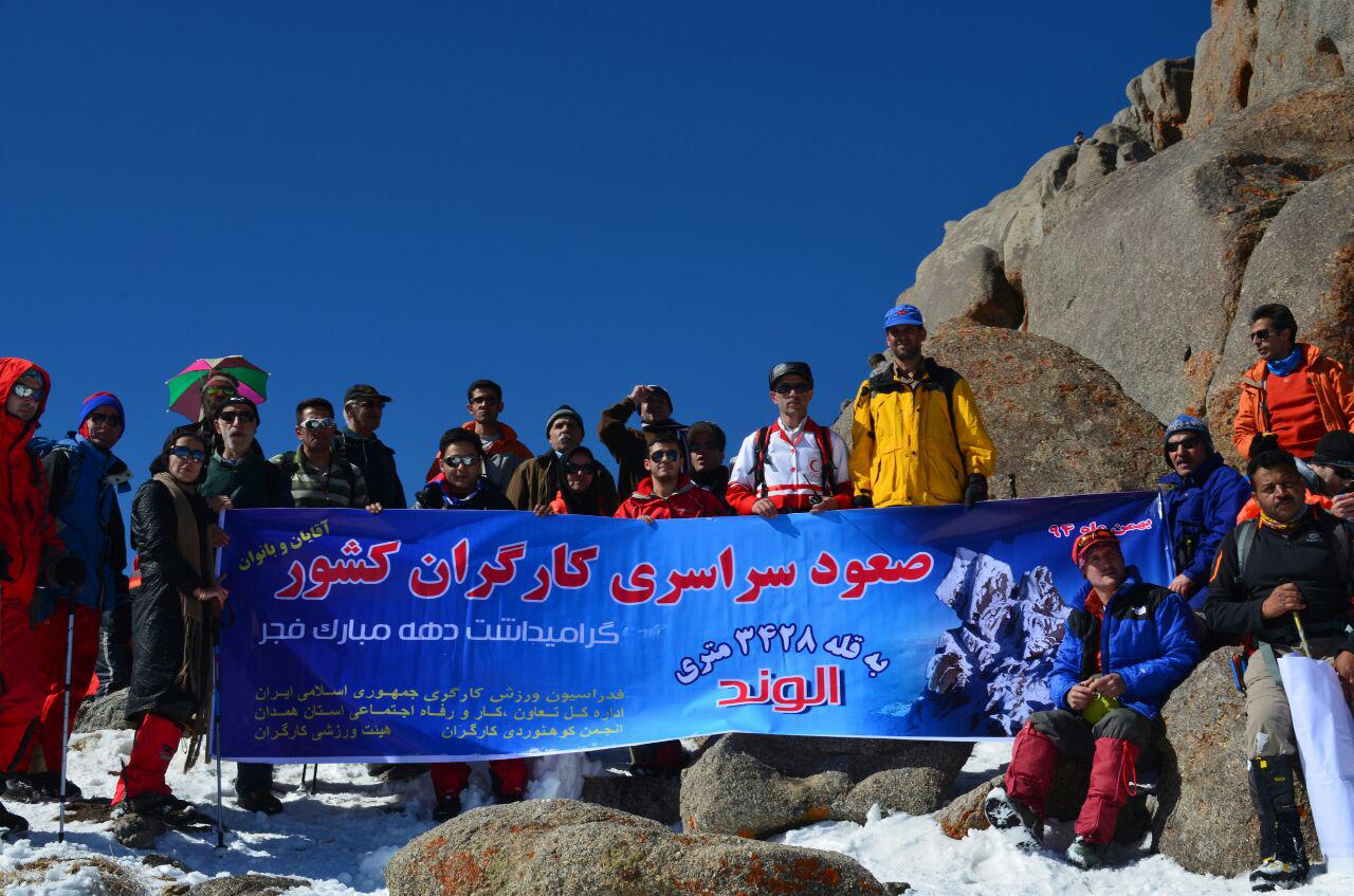 الوند  by hamnavard