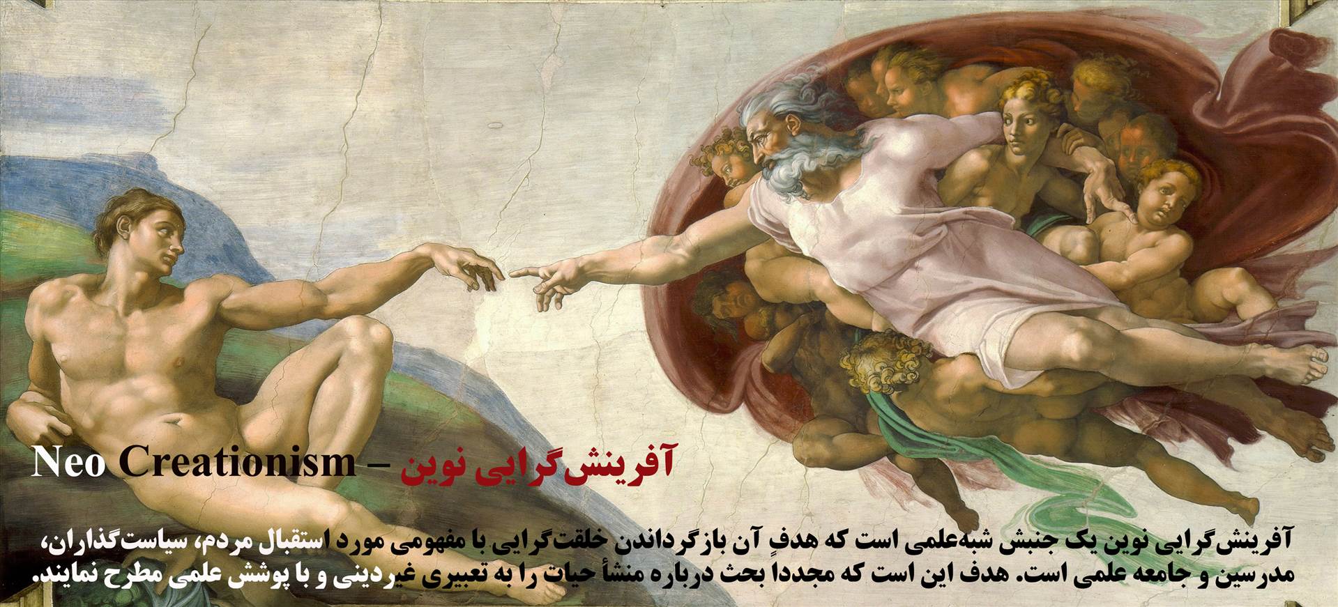 Michelangelo_-_Creation_of_Adam_(cropped)u.jpg  by Acef Ebrahimi